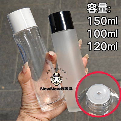 大容量热销网红精致高档分装瓶高级高端纯露分装瓶150ml100ml120g