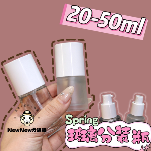 20304050607080100g白色分装瓶粉底液小样瓶便携按压乳液瓶喷雾瓶