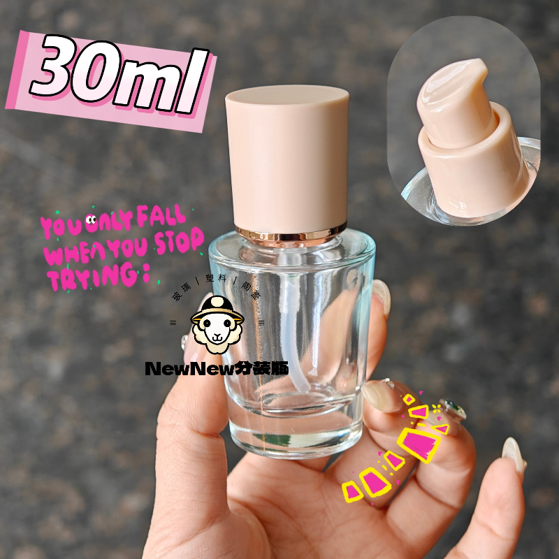 20/30/50ML玻璃乳液精油瓶精华瓶分装瓶散装保湿乳小样瓶