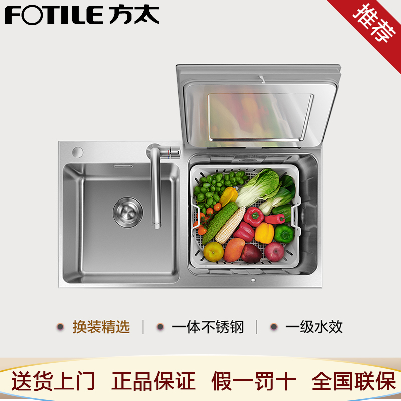 Fotile/方太 JBSD2T-02-M1水槽洗碗机家用小型集成一体水槽嵌入式
