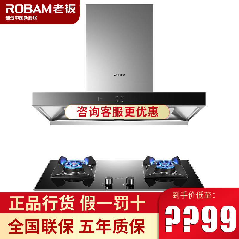 老板60A2S+57B5X变频欧式厨房烟灶套装油烟机燃气灶套餐60X2S怎么看?