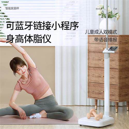 蓉城(RONGCHENG)蓉城身高体重秤电子秤家用学校精准电子儿童身高性价比高么？