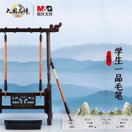 晨光(M&G)文具大号一品狼毫毛笔小学生书法练字笔绘画毛笔开学文使用感如何?