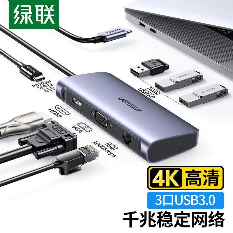 Type-C扩展坞USB-C转HDMI/VGA拓展坞PD充电+千兆网