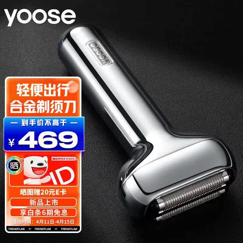 有色(yoose)往复式剃须刀迷你便携刮胡刀合金铸造全身防水送男怎么样,好用不?