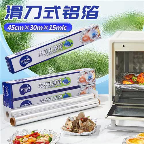 优奥加厚加宽铝箔锡纸45cm*30m*15mic滑刀款空气炸锅纸烧烤烘焙耐怎么样,好用不?