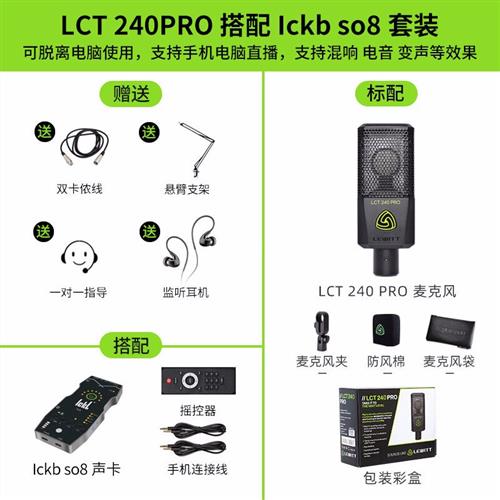 IckbSo8第四代手机电脑通用声卡外置唱歌专用主播K歌户外网络抖音