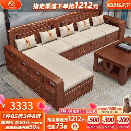 小木窝(XIAOMUWO)沙发客厅实木沙发组合套装雕花现代中式冬夏两怎么样,好用不?