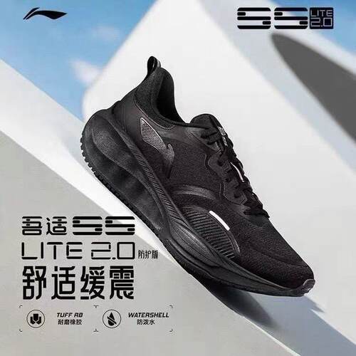 LiNing李宁 吾跃2.0防护版 减震回弹透气运动休闲轻便跑鞋ARSU055