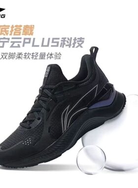 LiNing李宁越影Element云科技PLUS中底科技舒适回弹马拉松跑步鞋