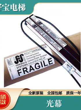 日立电梯光幕FCU0647CN01CN02原厂TX日滨HGP配件MCA牛津FCU0647RX