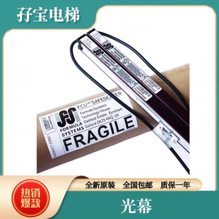 日立电梯光幕FCU0647CN01CN02原厂TX日滨HGP配件MCA牛津FCU0647RX