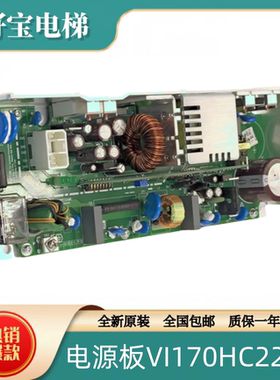 日立广日电梯配件AVR开关电源板VI170HC220A全新现货65000140-V12