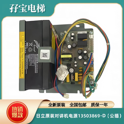 日立电梯应急电源24V对讲停电灯 12V电池13503869-B广日轿顶原装
