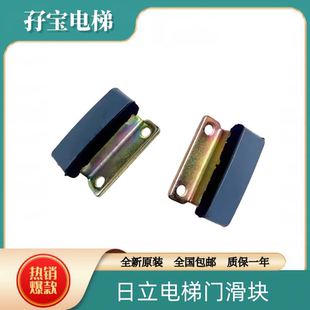 原裝 日立電梯門滑塊廣日電梯廳門轎門滑塊門腳電梯配件