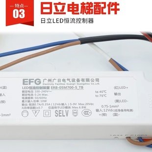 5_TB 日立電梯LED恒流控制裝 置ERB 05M700 廣日電氣轎廂照明電源