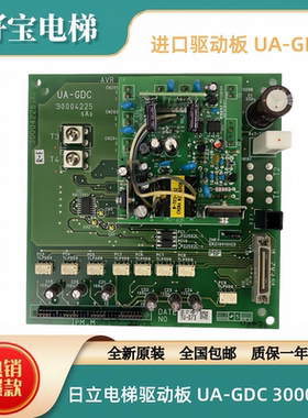 日立电梯进口驱动板UA-GDC 新NPXNPX2驱动模块PM300RSD06原装现货