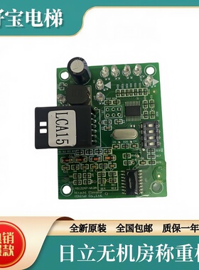 全新原装日立电梯无机房控制柜称重板LCA15 14512247 IPRD线路板