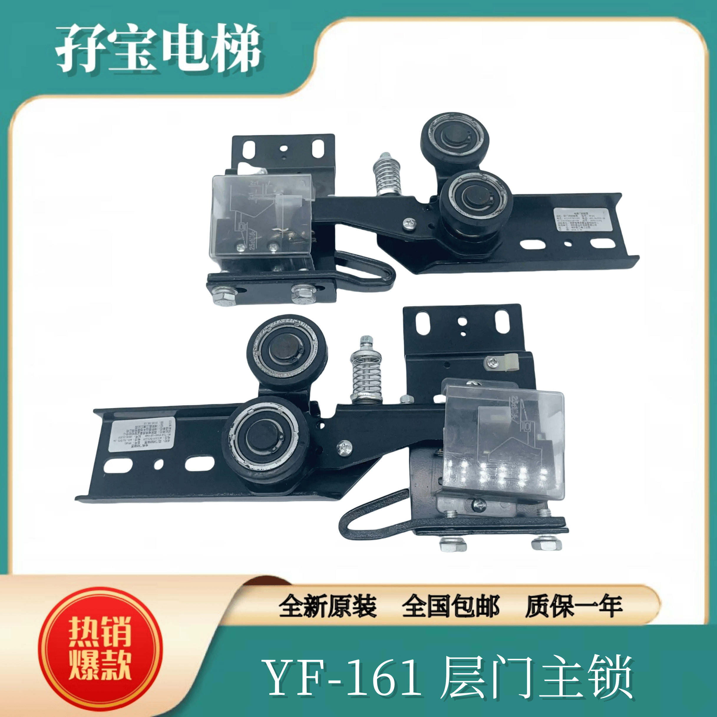 电梯YF-161 层门主锁PB-161副锁左开右开 三菱替代KS-3厅门锁钩