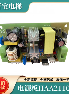 日立UAX抱闸电源板HAA2110A无机房HAA108C1原装RQ-P48（每天发货