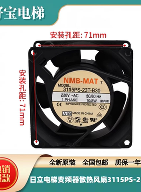 全新原装日立电梯变频器散热风扇3115PS-23T-B30散热风机230V风扇