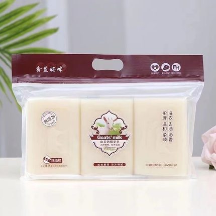 热销202克澳洲山羊奶皂宝宝皂精油皂洗衣皂去污力强不伤皮肤