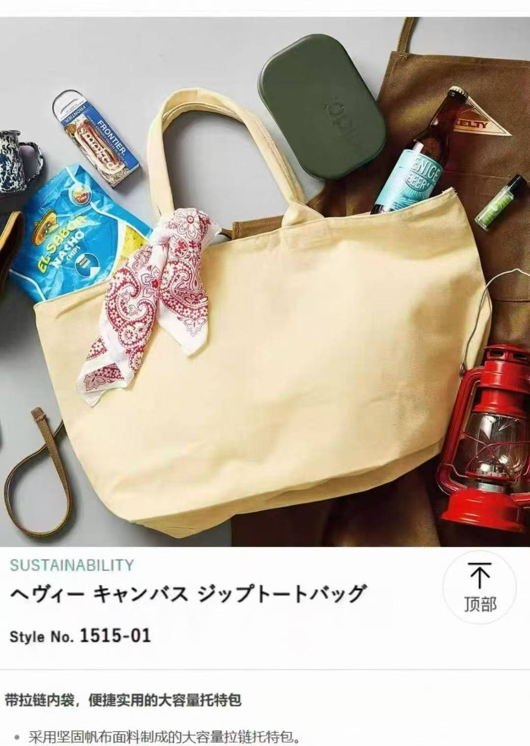 UNITED CRAFT米白色大容量帆布包，62x33x20双提手设计内部带拉链