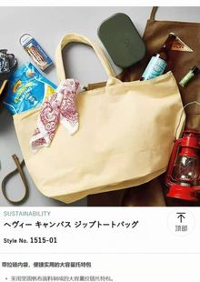 日本UNITED CRAFT帆布包超大容量62x33x20双提手设计内部带拉链