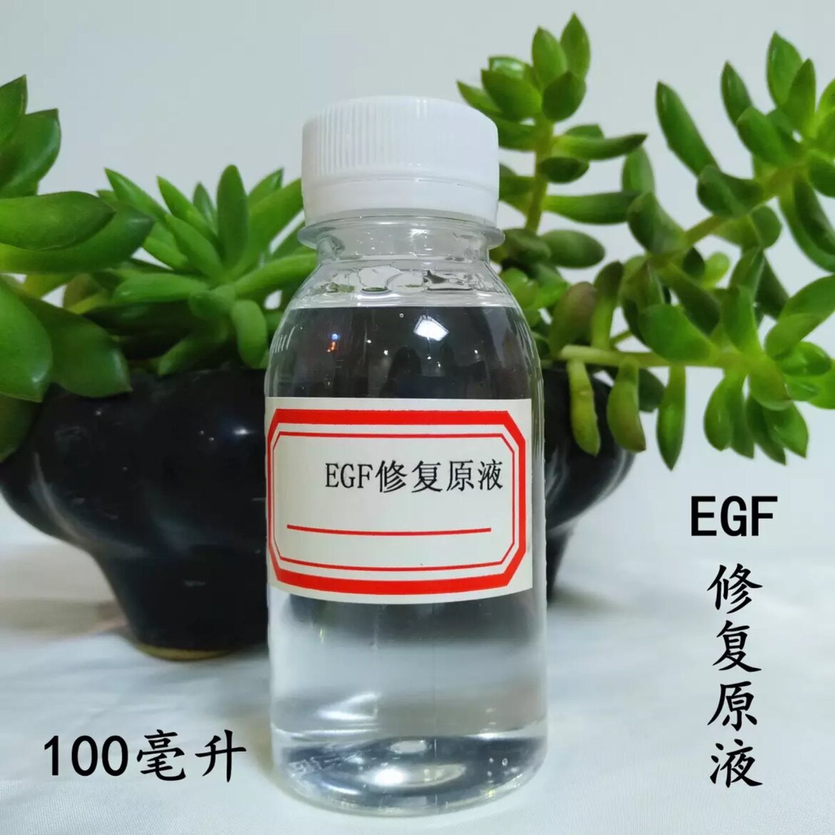 EGF修复原液100毫升保湿修红血丝防干裂美容院装