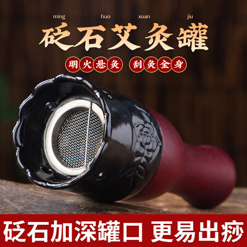 砭石头疗经络罐全身适用经络疏通