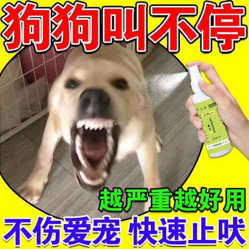 防止狗乱叫扰民神器止吠器