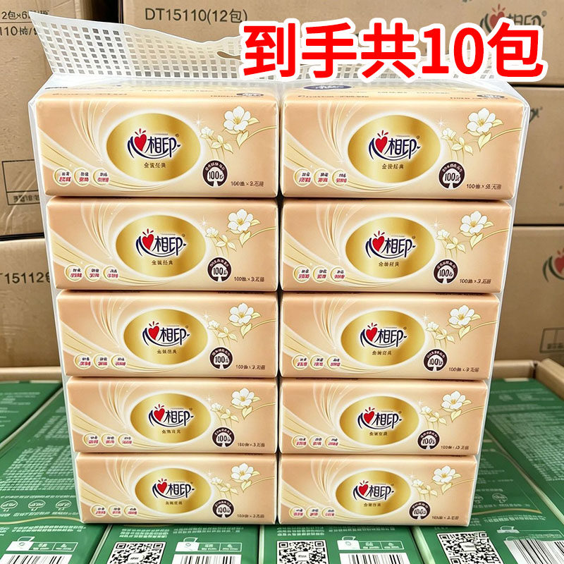 心相印原木抽纸1提10包