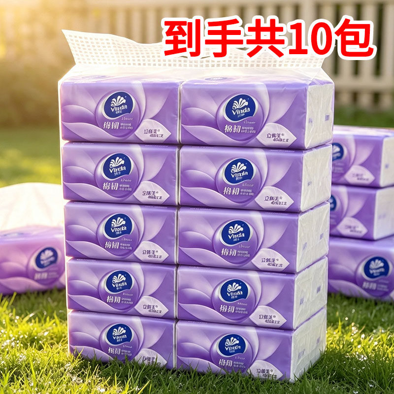 维达棉韧压花抽纸1提10包
