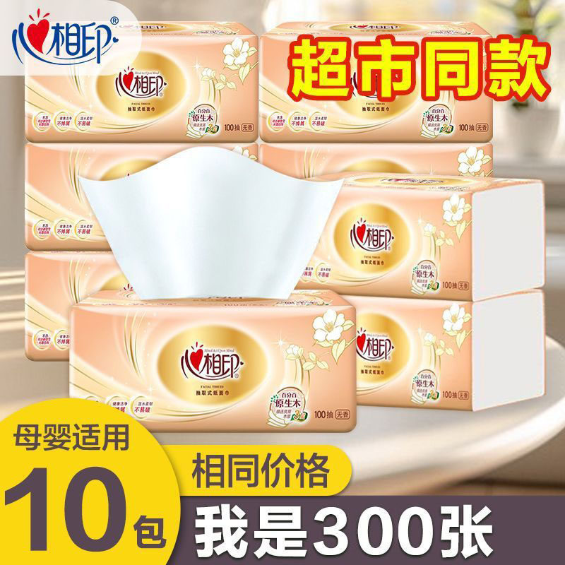 心相印原木纯品抽纸10包