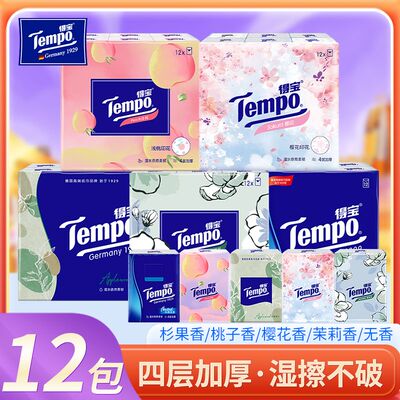 Tempo得宝组合手帕纸12包