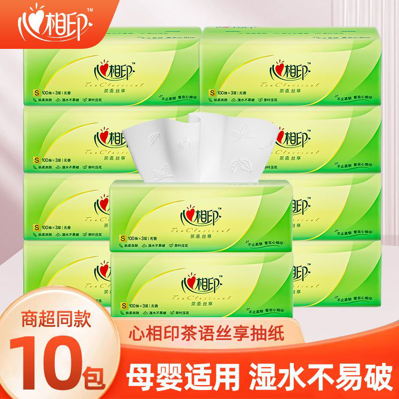 心相印茶语丝享抽纸10包