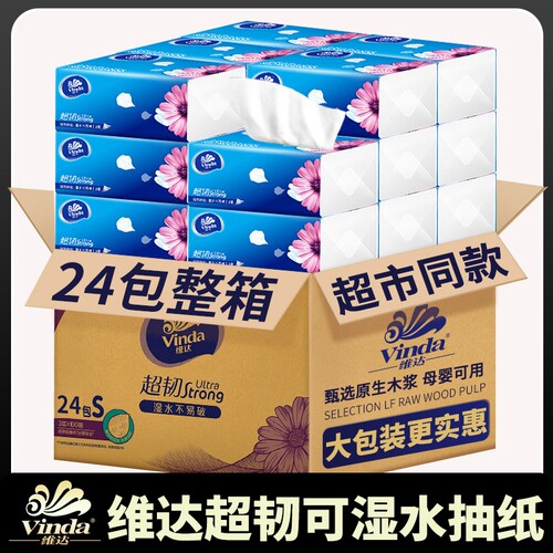 维达一次性擦拭纸巾实惠整箱装