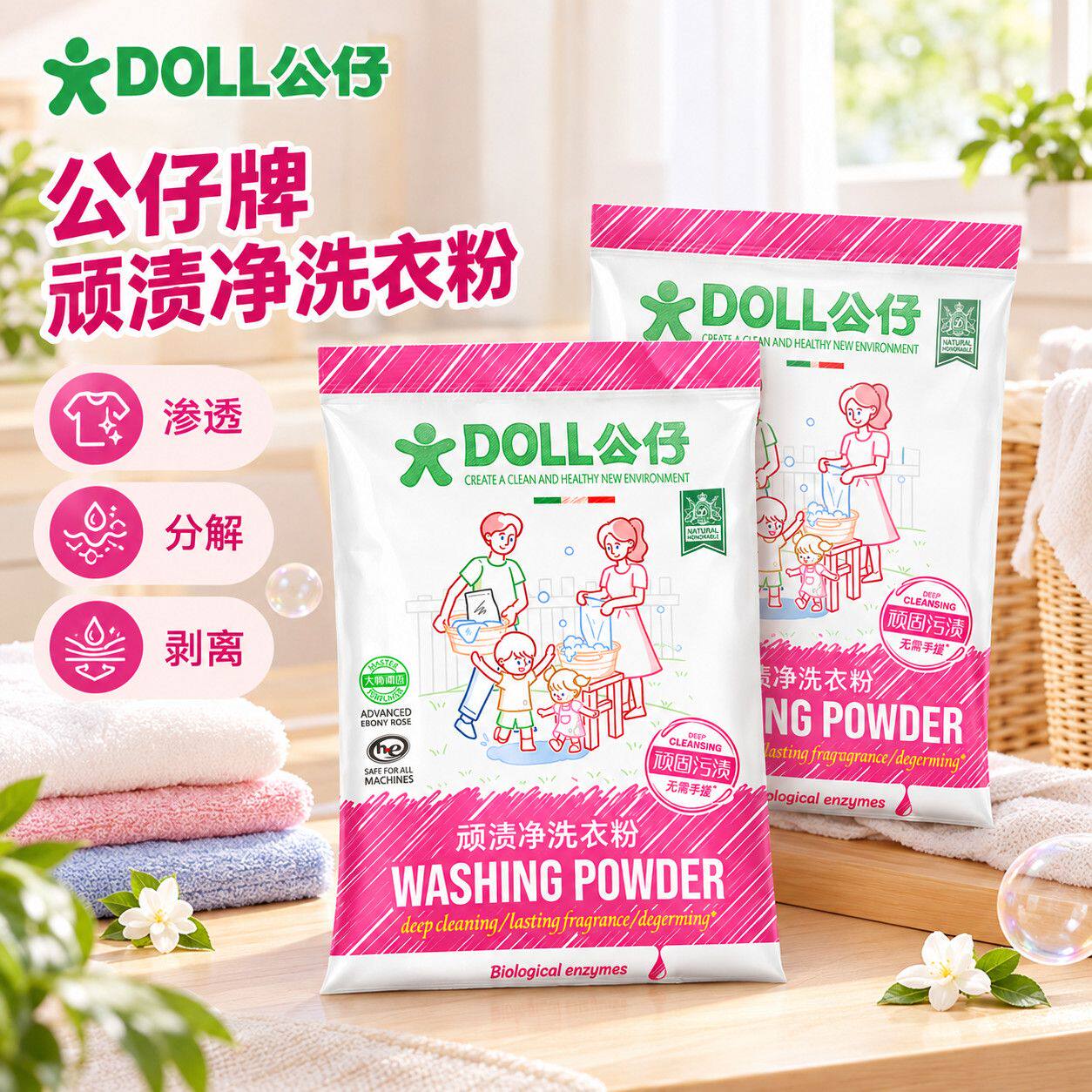 公仔牌顽渍净洗衣粉强效去污持久留香除菌家用实惠装洗衣官方正品