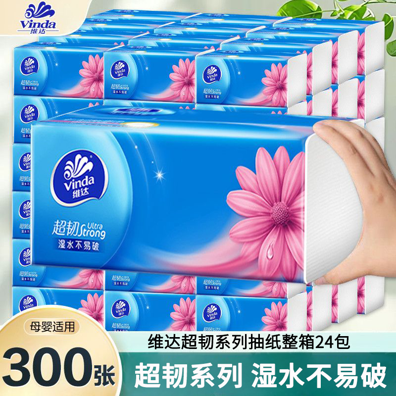 维达超韧300张大包抽纸24包