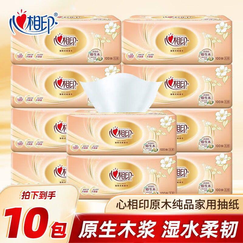 心相印原木纯品抽纸10包