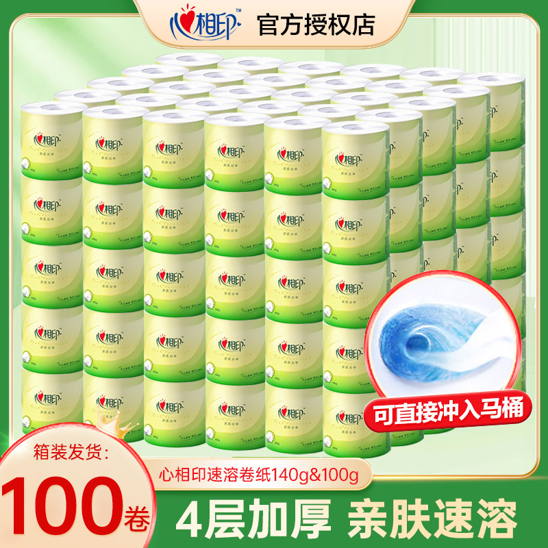 整箱批实惠装家用卷纸