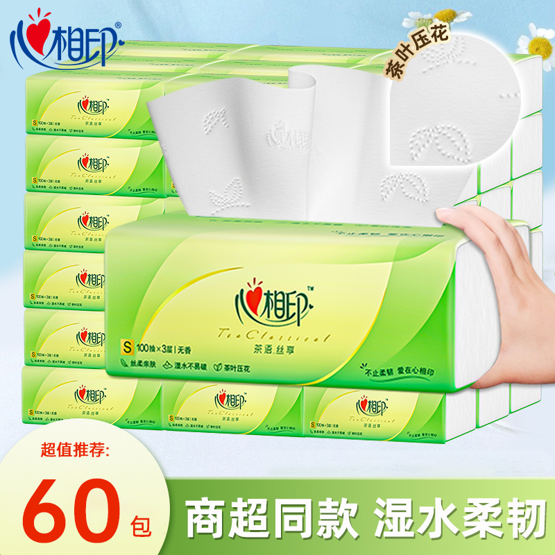 心相印商用擦手纸60包实惠装