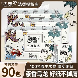 洁柔人间乌龙可湿水手帕纸小包纸巾便携式随身装4层餐巾纸面巾纸