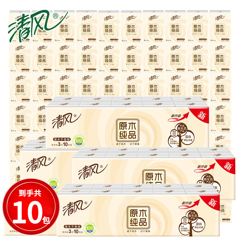清风原木手帕纸1条10包图片