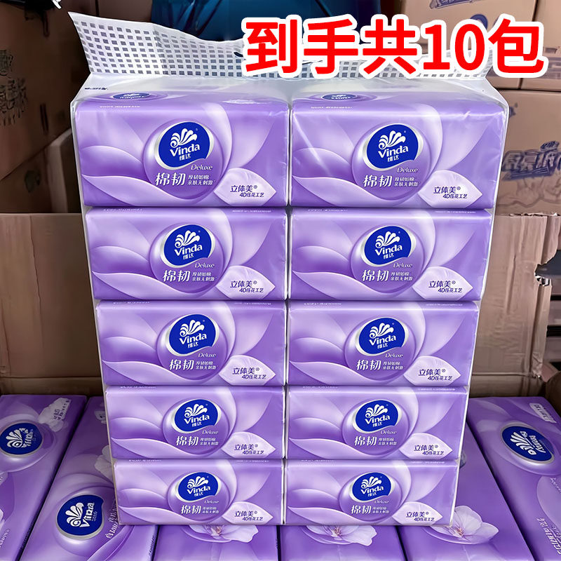 维达棉韧压花抽纸1提10包