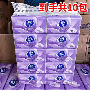 维达棉韧抽纸10包纸抽纸巾大包餐巾纸家庭家用实惠装可湿水面巾纸