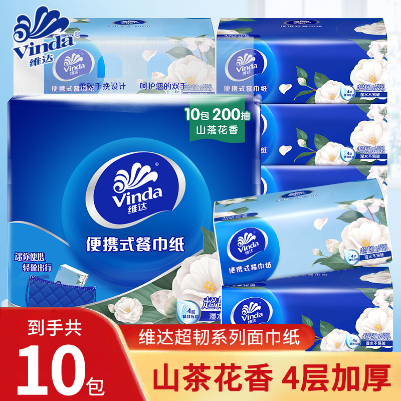 维达山茶花香抽纸1提10包