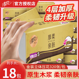 面巾 清风抽纸320张纸巾餐巾可湿水纸抽18包擦手纸实惠卫生纸箱装