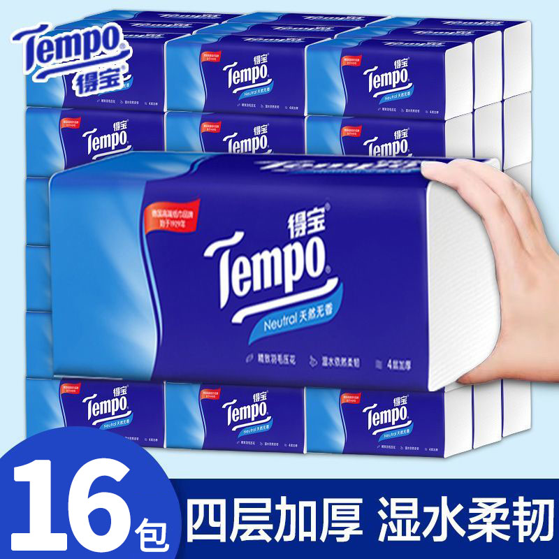 Tempo得宝抽纸4层16包