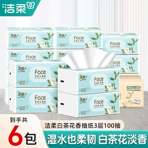 100抽3层可湿水抽纸实惠装